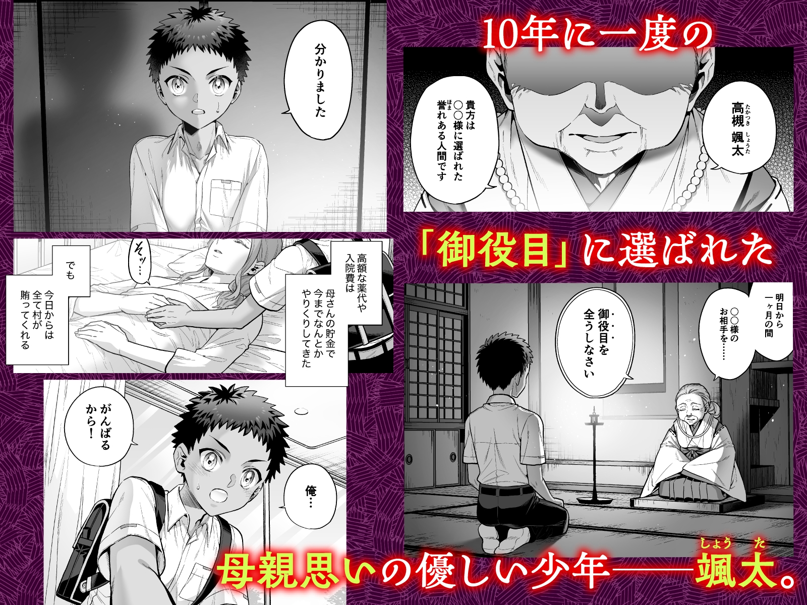 おれは◯◯様のごちそう