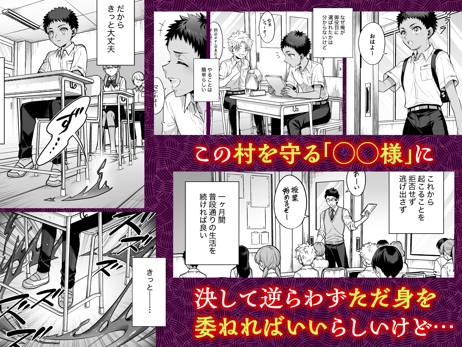 おれは◯◯様のごちそう