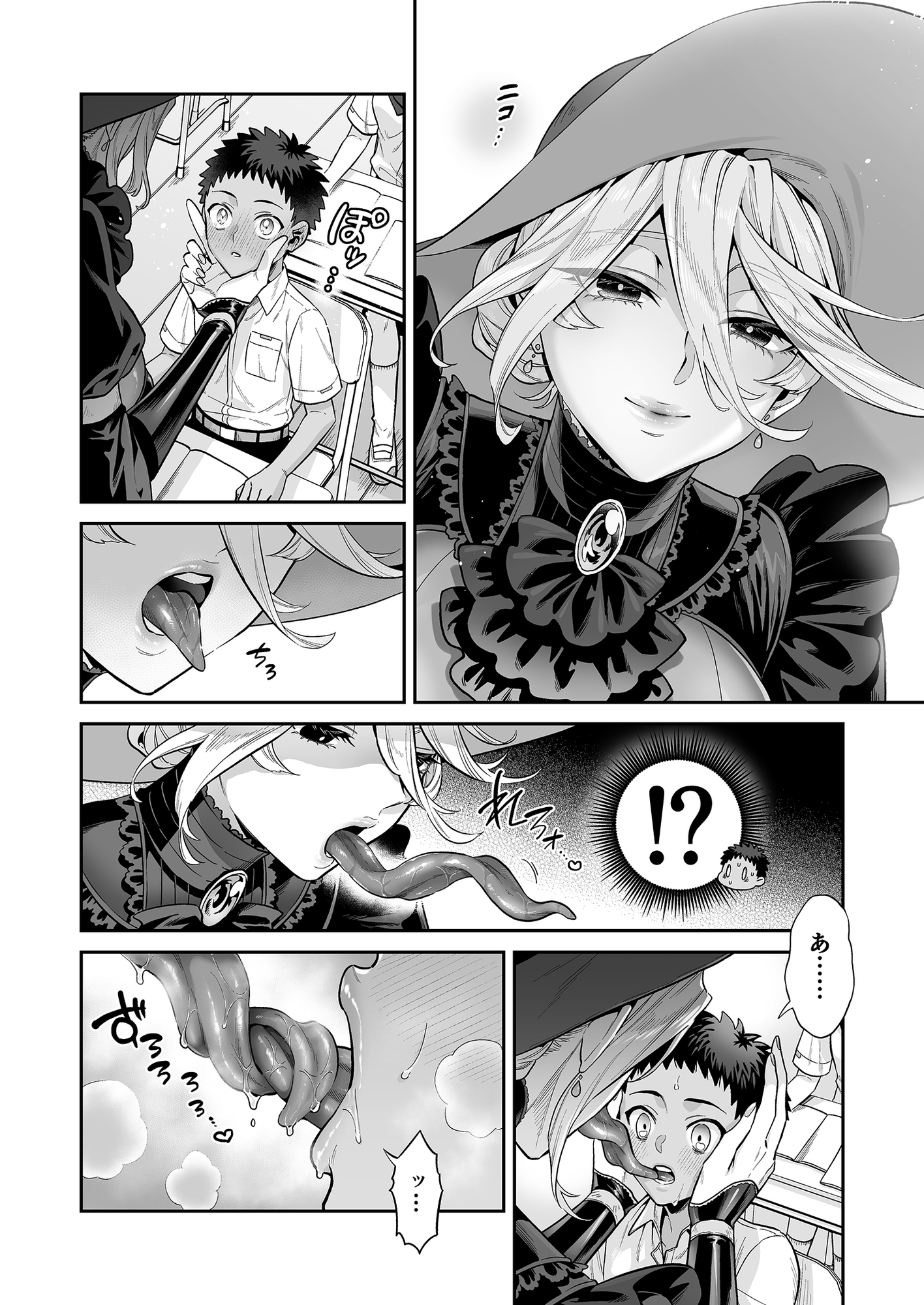 おれは◯◯様のごちそう