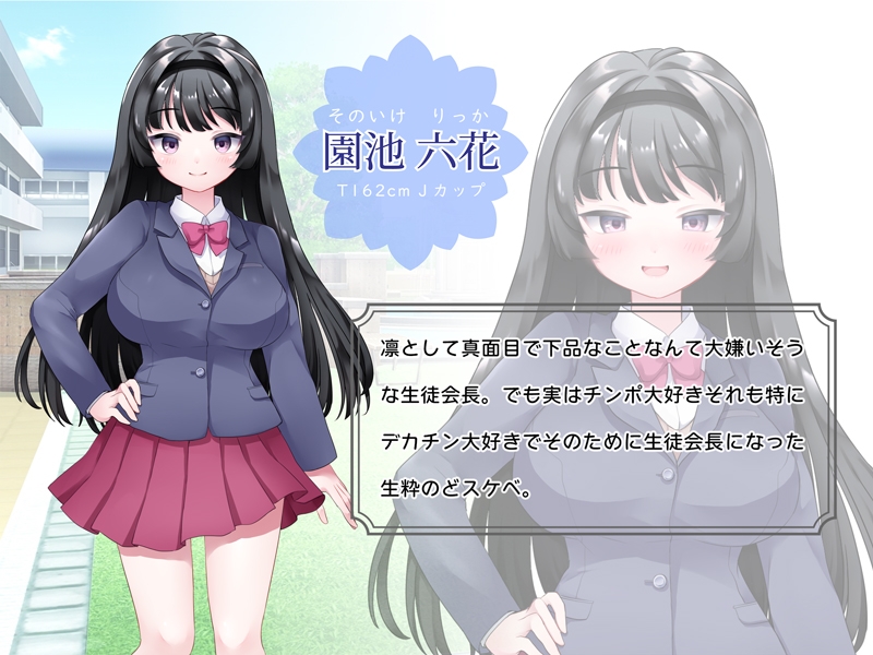 爆乳生徒会長のバクイキ騎乗位