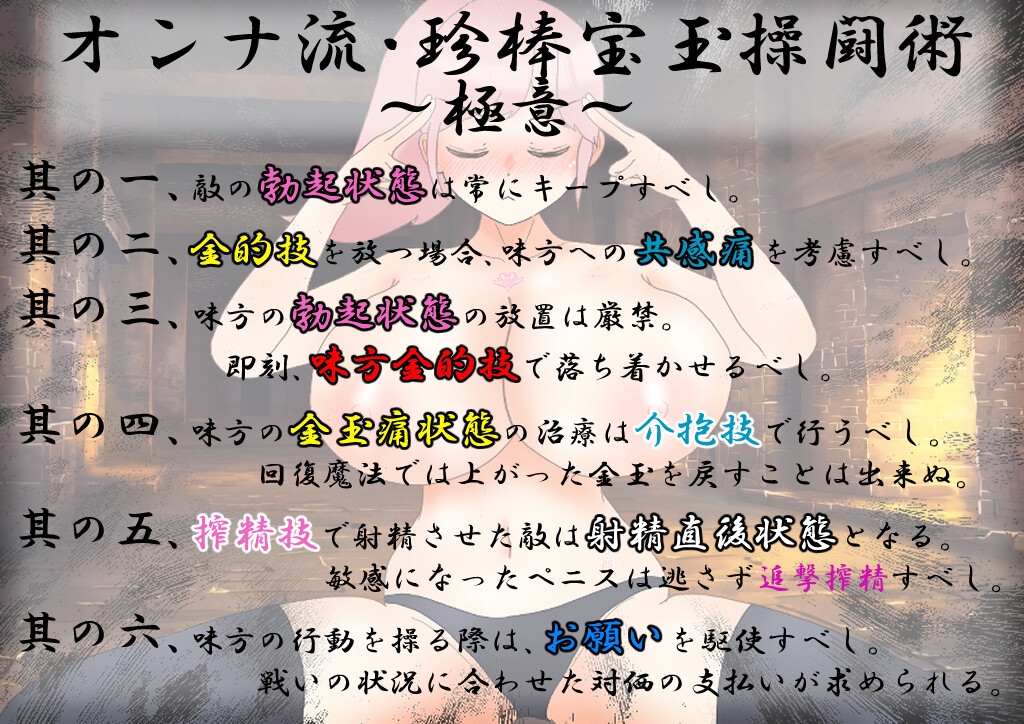 爆乳戦士デカチチ・チブサ