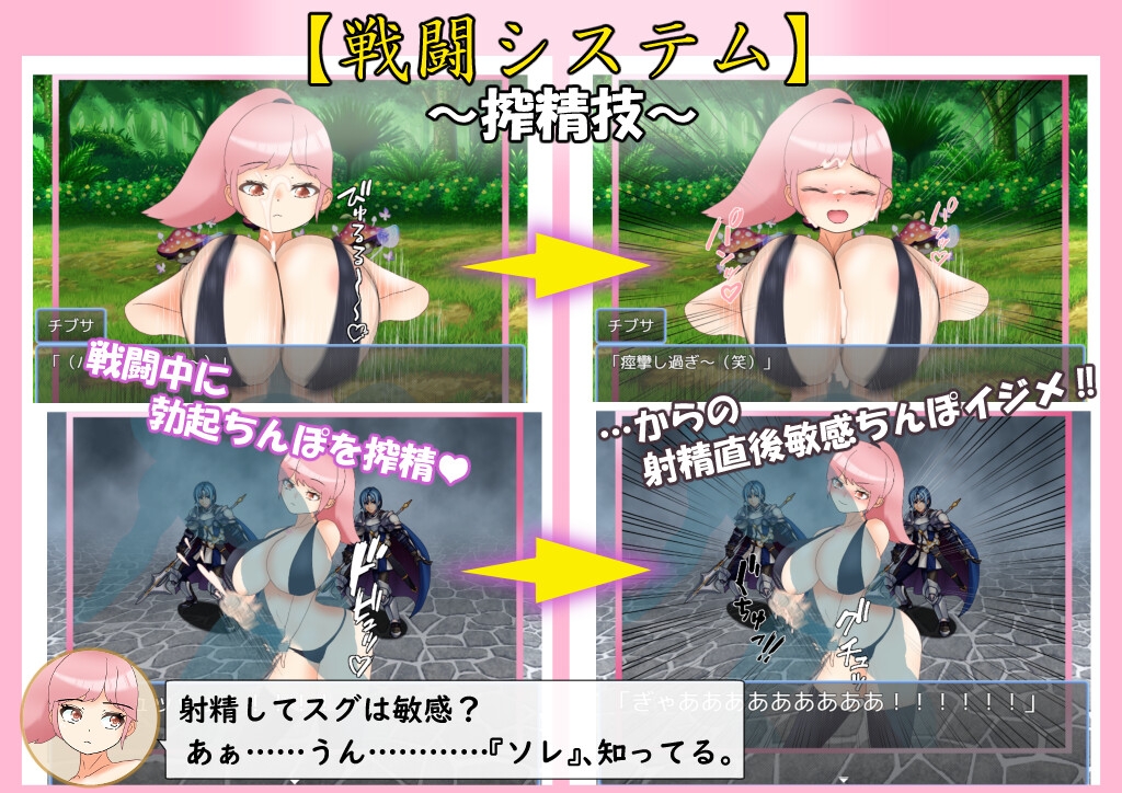 爆乳戦士デカチチ・チブサ