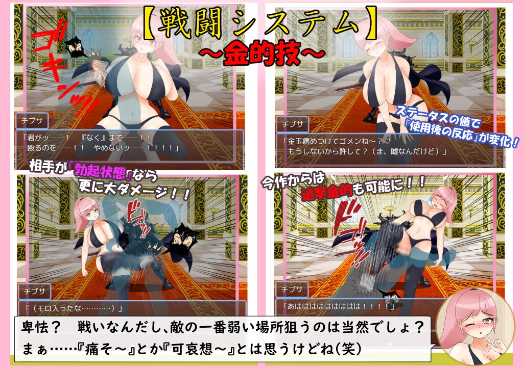 爆乳戦士デカチチ・チブサ