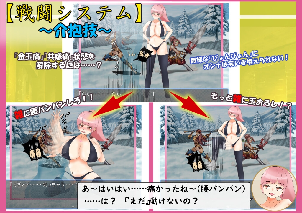 爆乳戦士デカチチ・チブサ