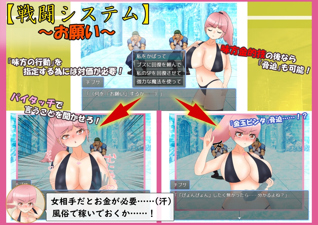 爆乳戦士デカチチ・チブサ