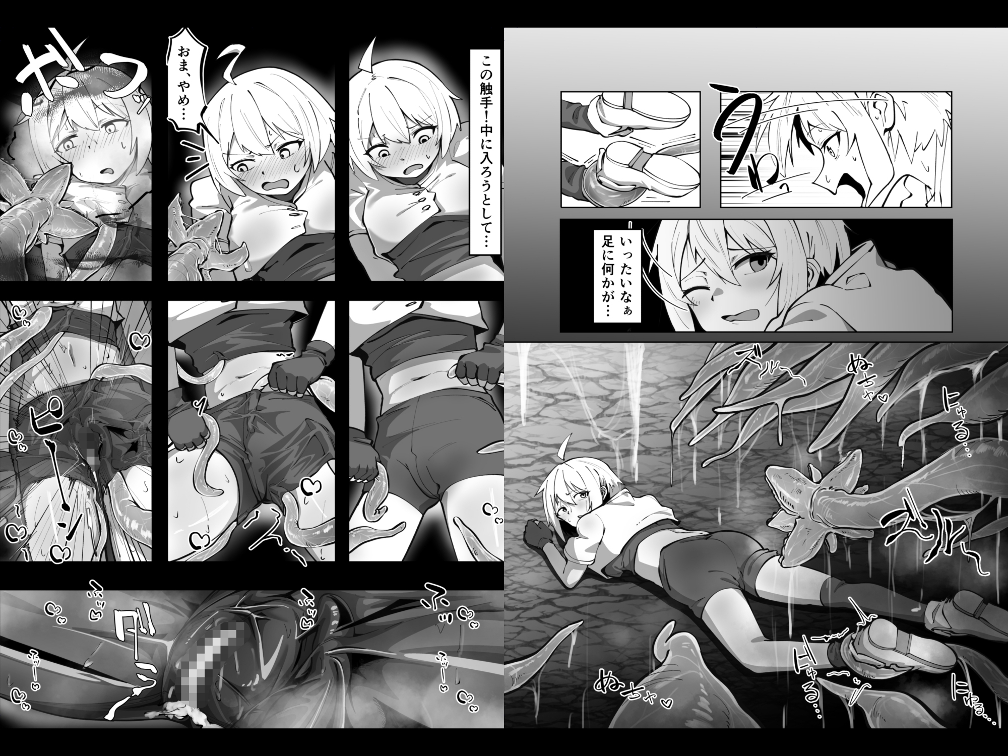 触手ダンジョン攻略！?～ポンコツ冒険者とろとろぬるぬる快楽アクメ堕ち地獄～