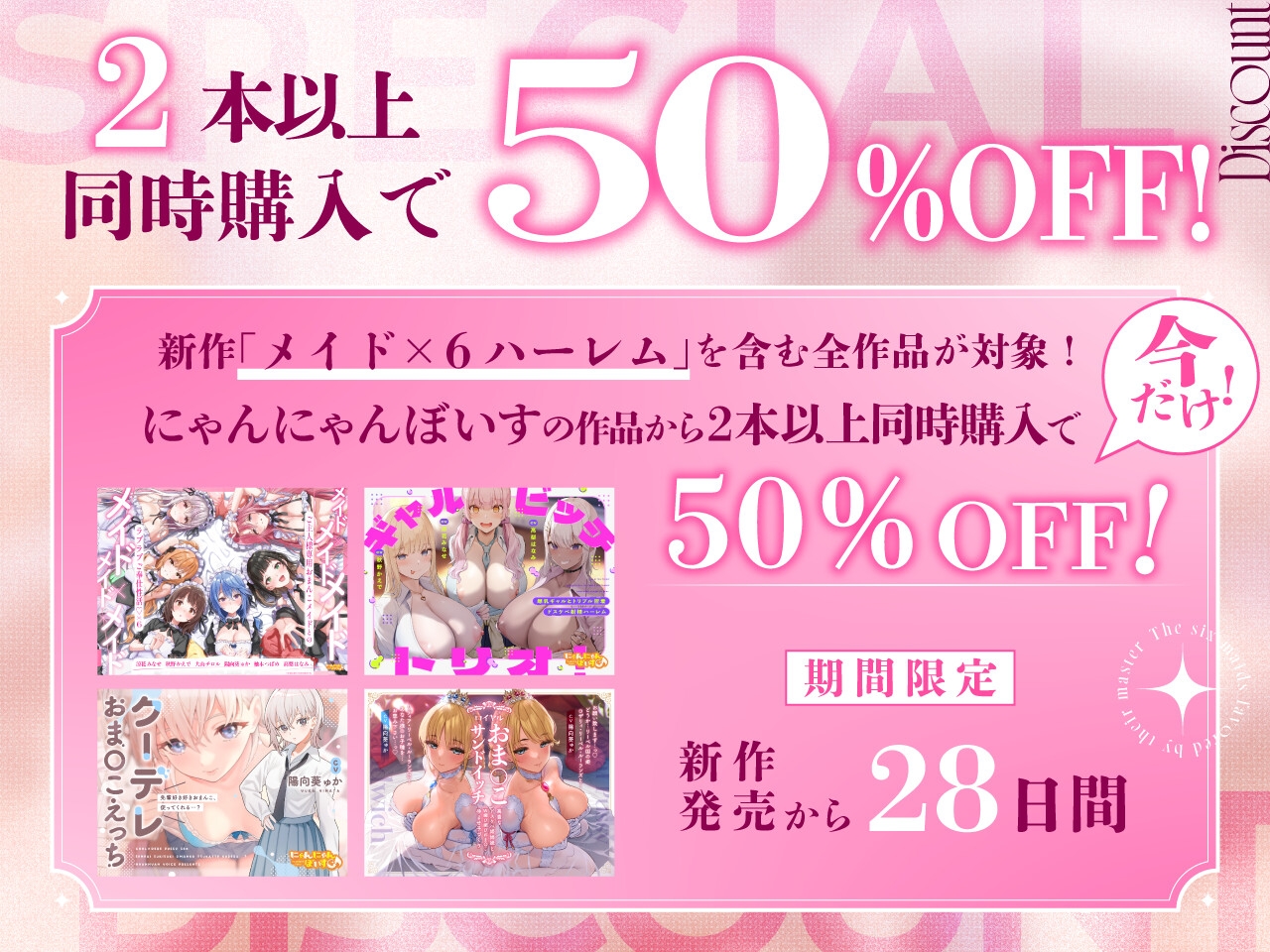 ✅期間限定!セット購入で50%OFF✅メイド×メイド×メイド×メイド×メイド×メイド ～ご主人様専用おまんこメイドとのラブラブご奉仕性活♡×6～【KU100】