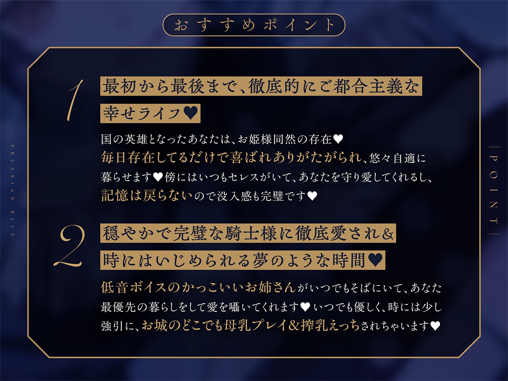 【完璧ご都合幸せライフ】セレス様はあなたの騎士〜記憶喪失&母乳体質になったのでかっこよくて優しい理想の低音ボイス騎士お姉さんにあまあま搾乳えっちされる百合音声〜