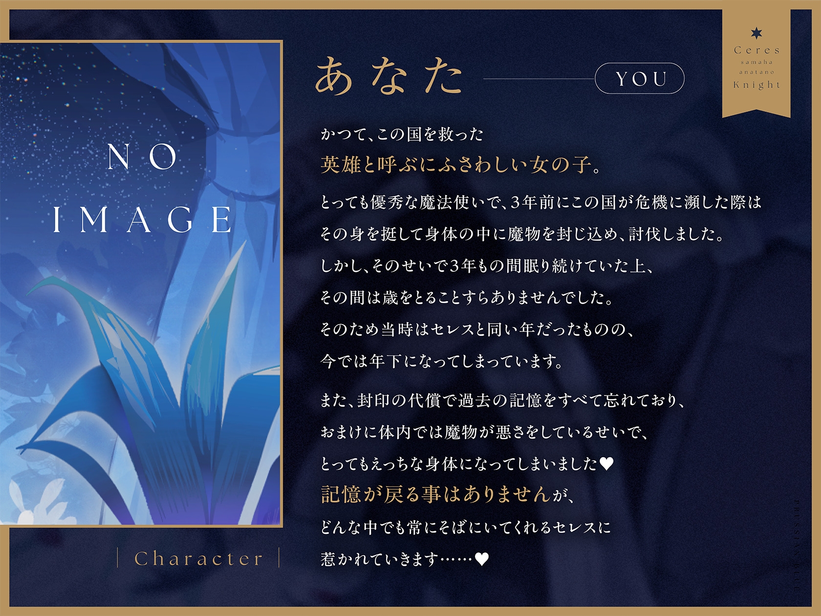 【完璧ご都合幸せライフ】セレス様はあなたの騎士〜記憶喪失&母乳体質になったのでかっこよくて優しい理想の低音ボイス騎士お姉さんにあまあま搾乳えっちされる百合音声〜