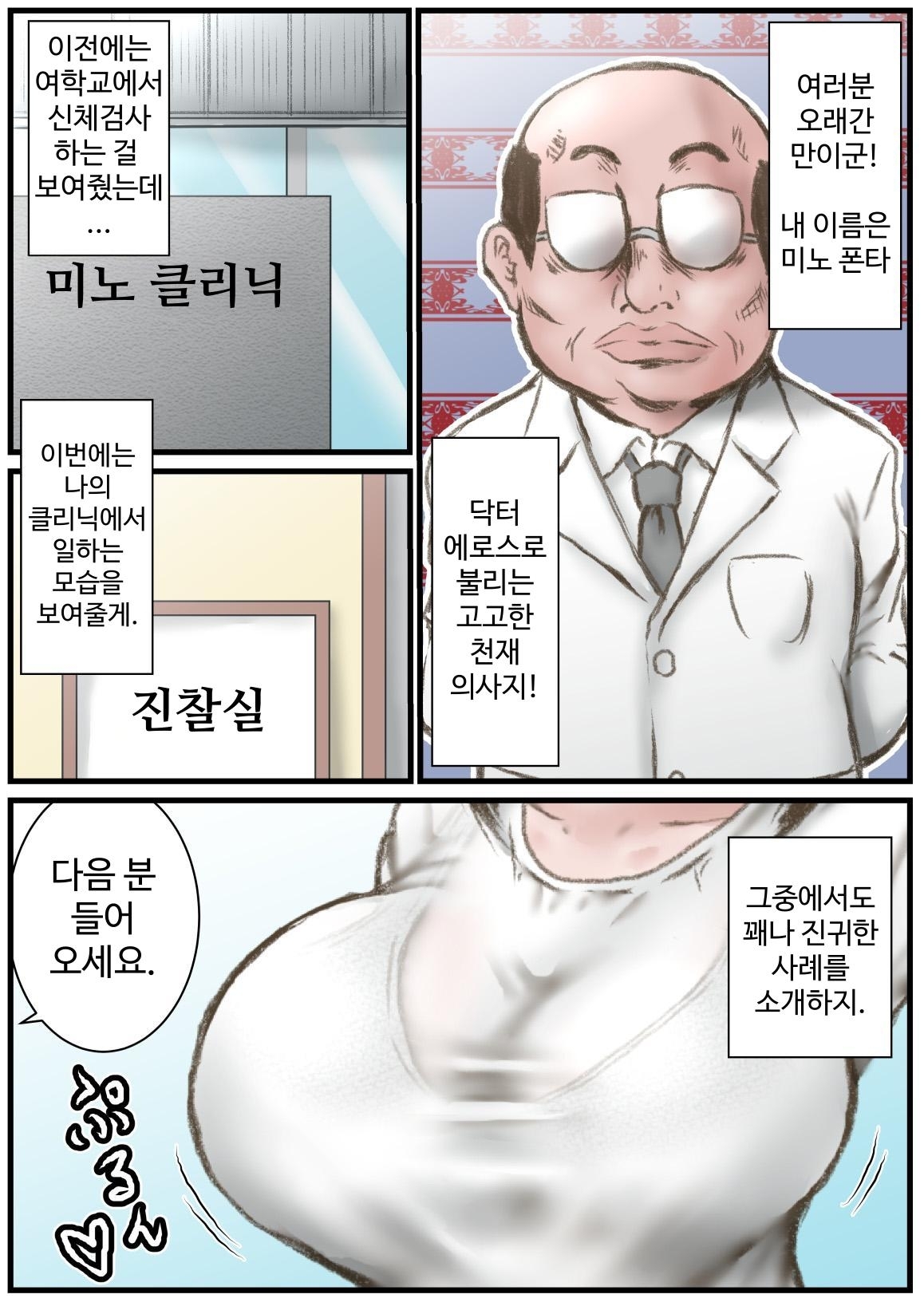 【韓国語版】ドクターエロスの診断