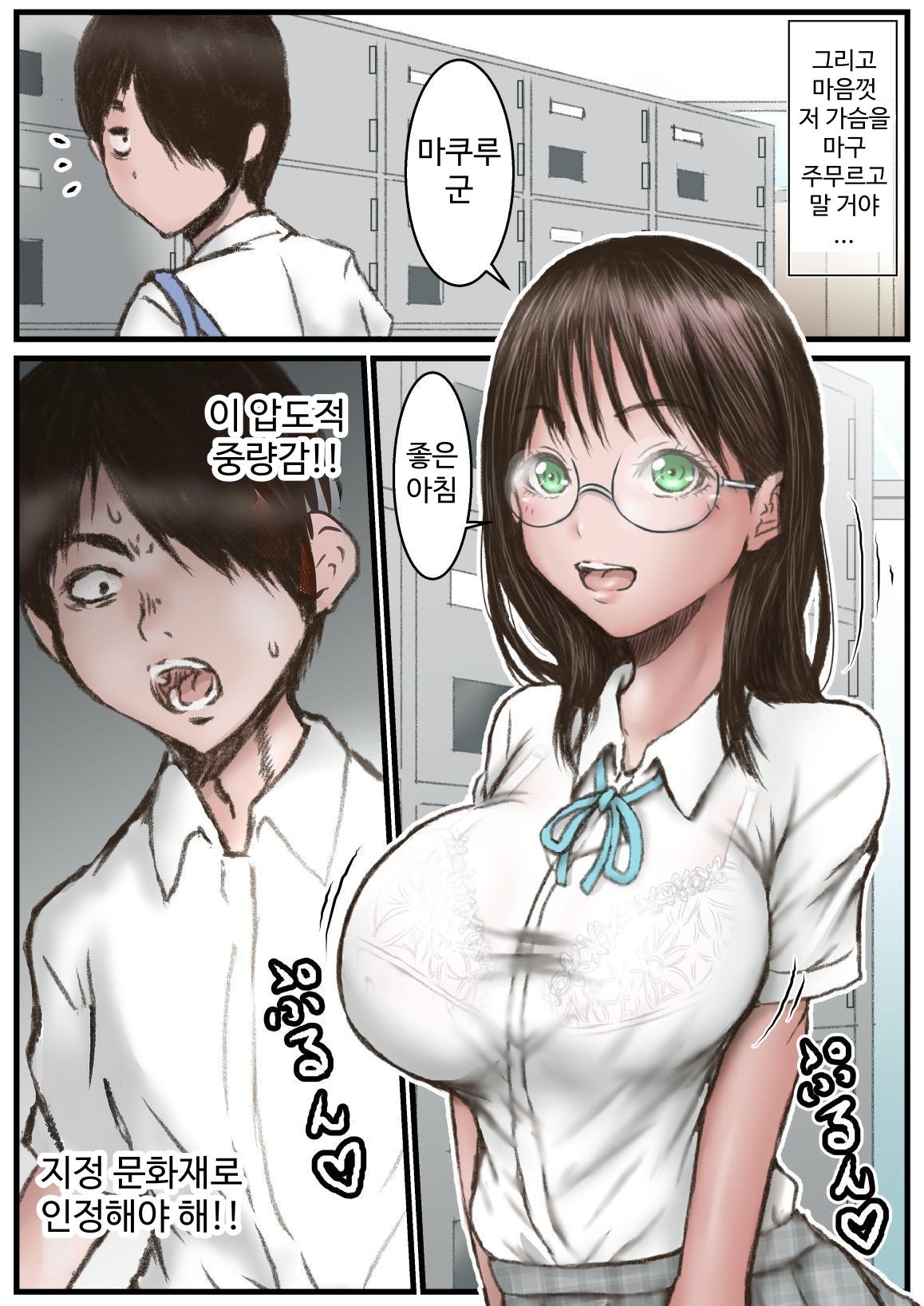 【韓国語版】続 英知な超能力でHな事しますから