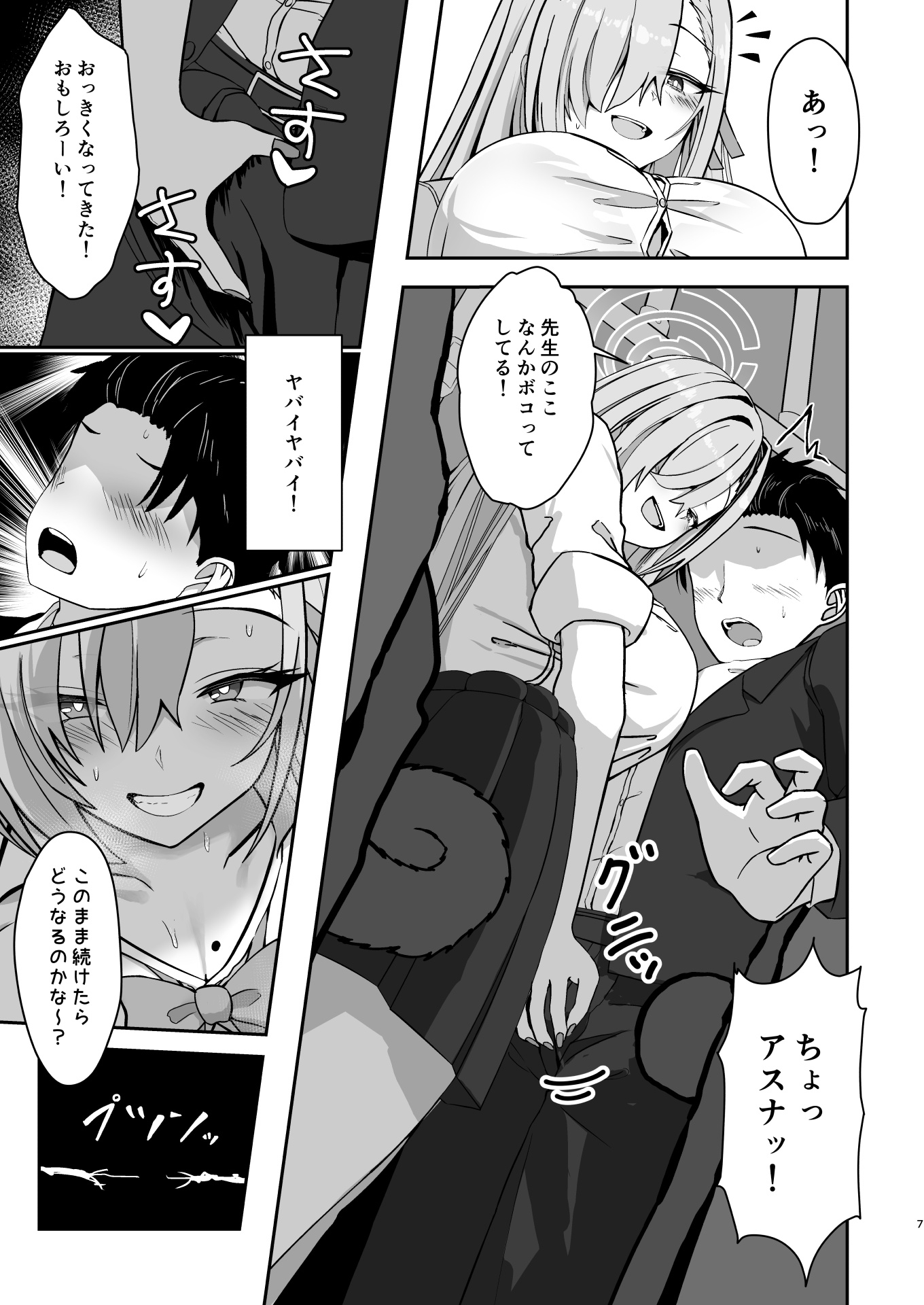 無自覚ハニートラップ