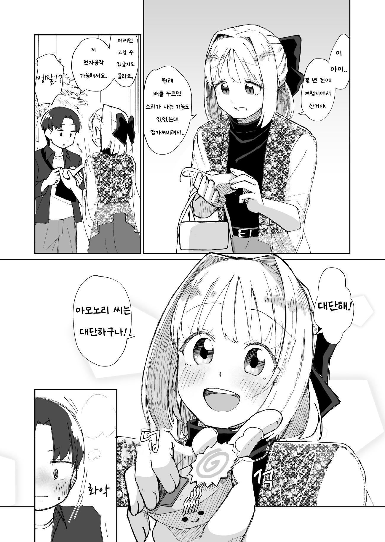 【韓国語版】ラーメンデートで何が悪い