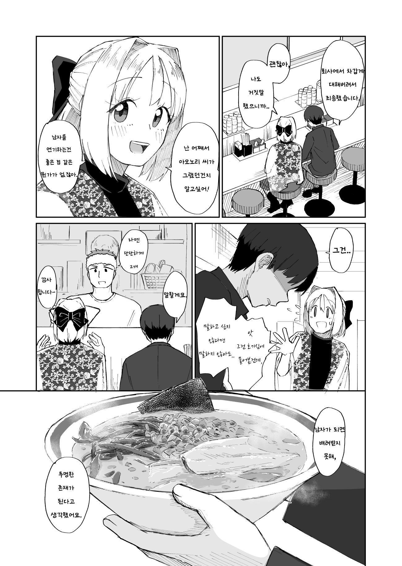 【韓国語版】ラーメンデートで何が悪い