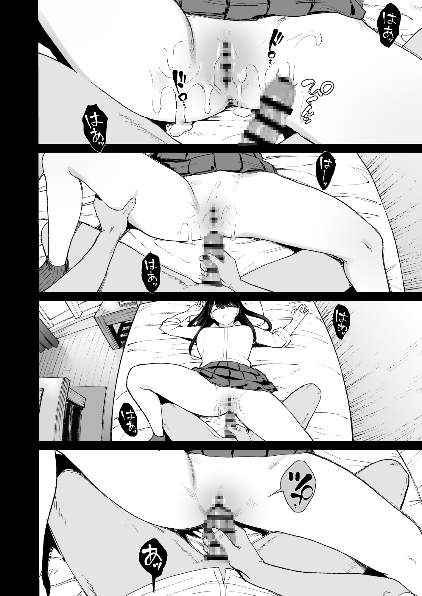 入り浸りギャルにま〇こ使わせて貰う話4.5