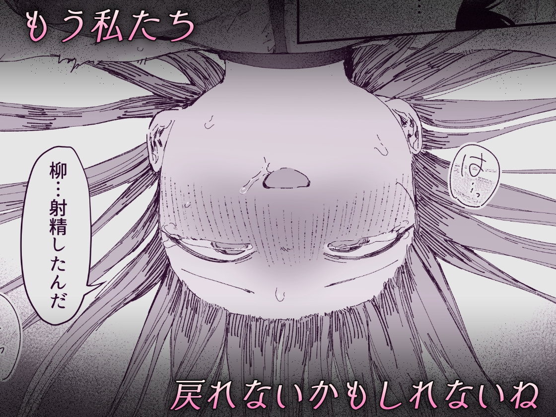 最愛の彼女に合意の上、過去の男に抱かれてもらった。2