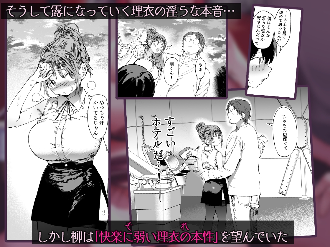 最愛の彼女に合意の上、過去の男に抱かれてもらった。2