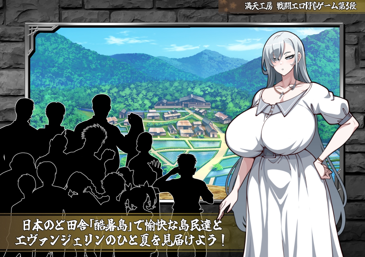 悪魔祓いエヴァンジェリン -刻まれた淫紋-