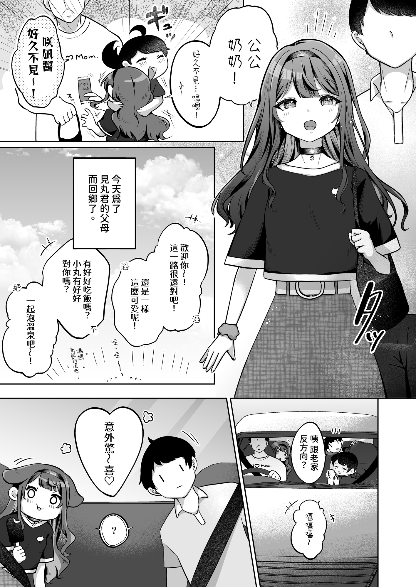 【繁体中文版】望月さくなは「待て」がデキない！6～サイレントえっち編～