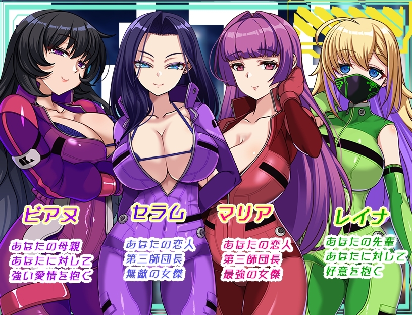 ダークサイド・プラネット～最強のお姉様団長達の寝取られ記録～