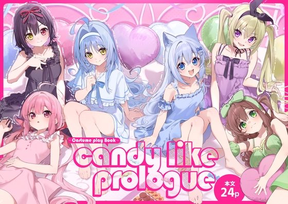 【韓国語版】飴色プロローグ-コスプレえっち本-