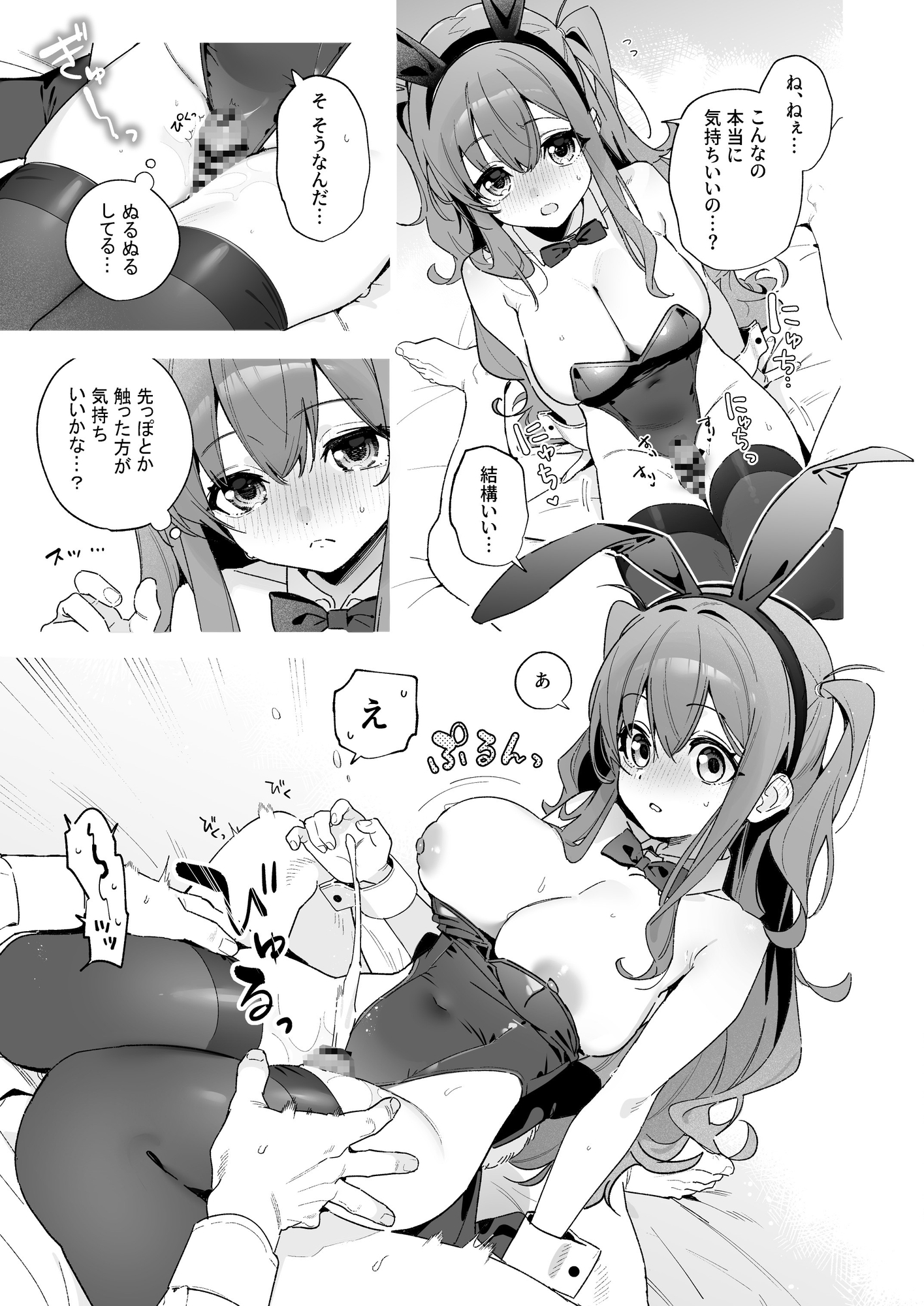 飴色プロローグ-コスプレえっち本-