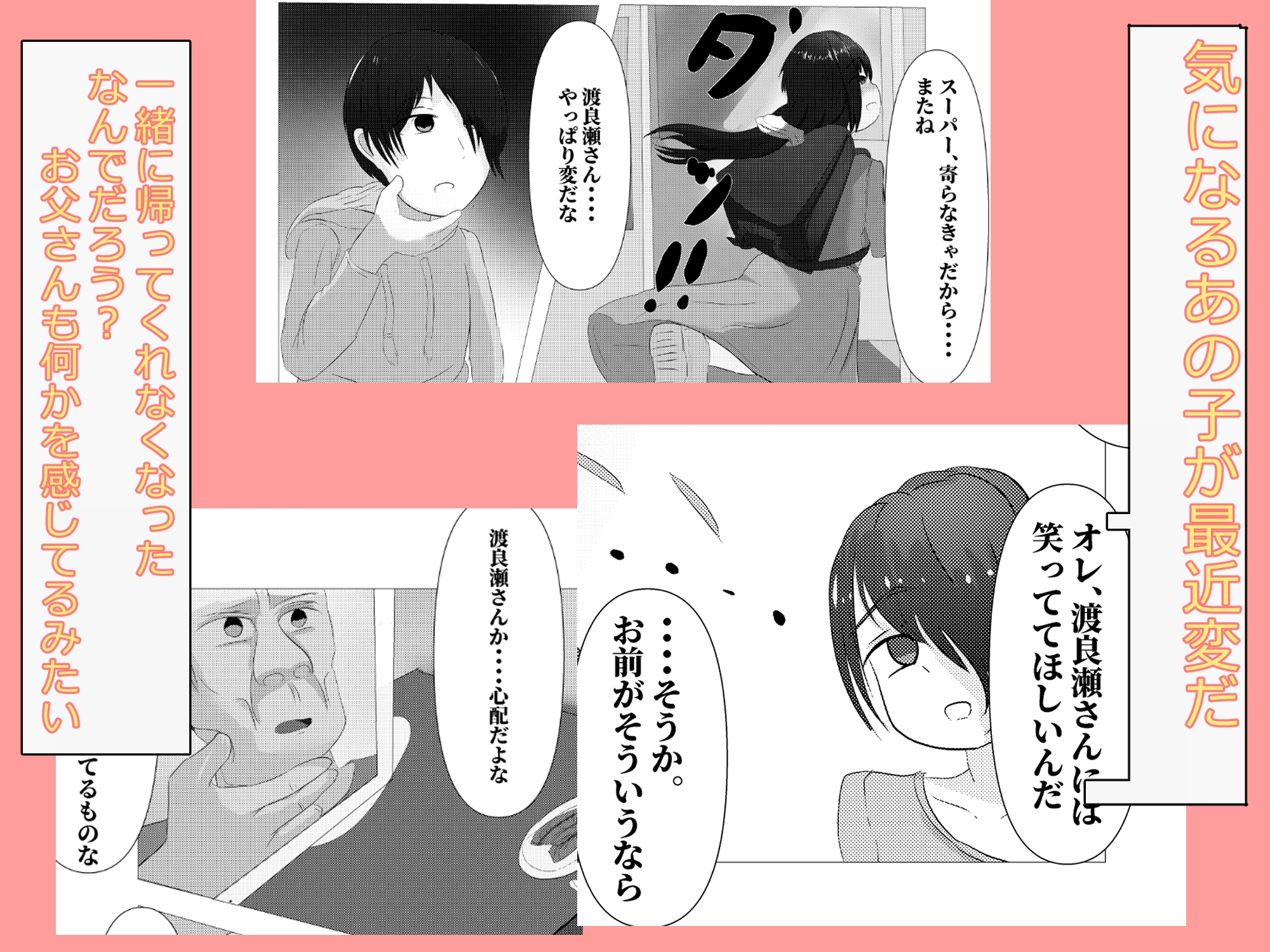 おかあさんのしごと～売女編～