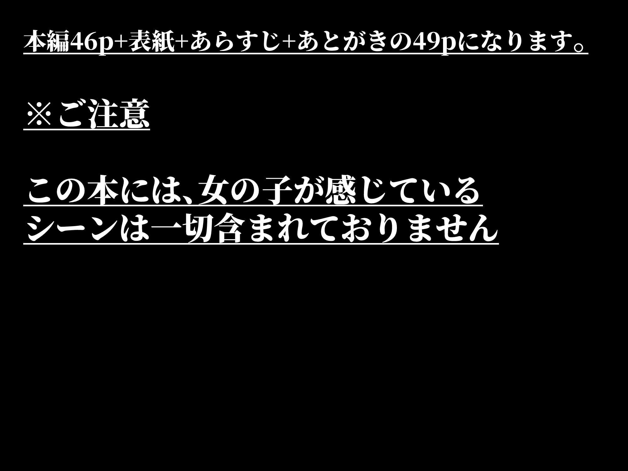 おかあさんのしごと～売女編～