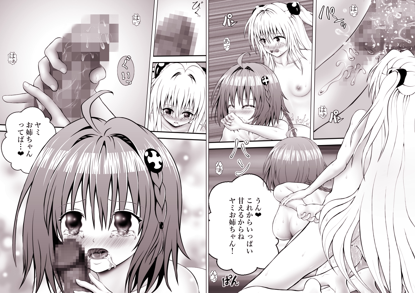 あらぶる～レズの濡れ場 総集編～