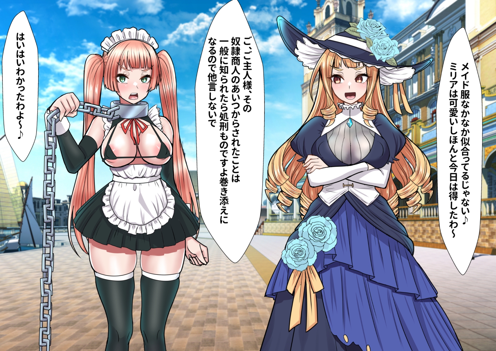 ふたなり化お嬢様は性奴○メイドをオナホにしてイキ狂う