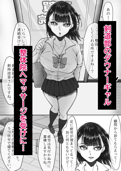 ダウナーギャルムレムレ足フェチ催○マッサージ