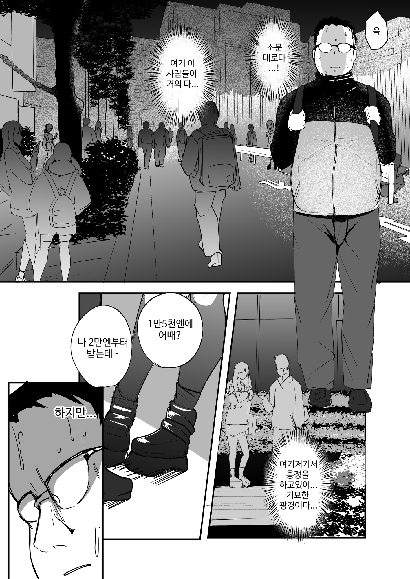 【韓国語版】ふたなりJKカリえもんちゃん