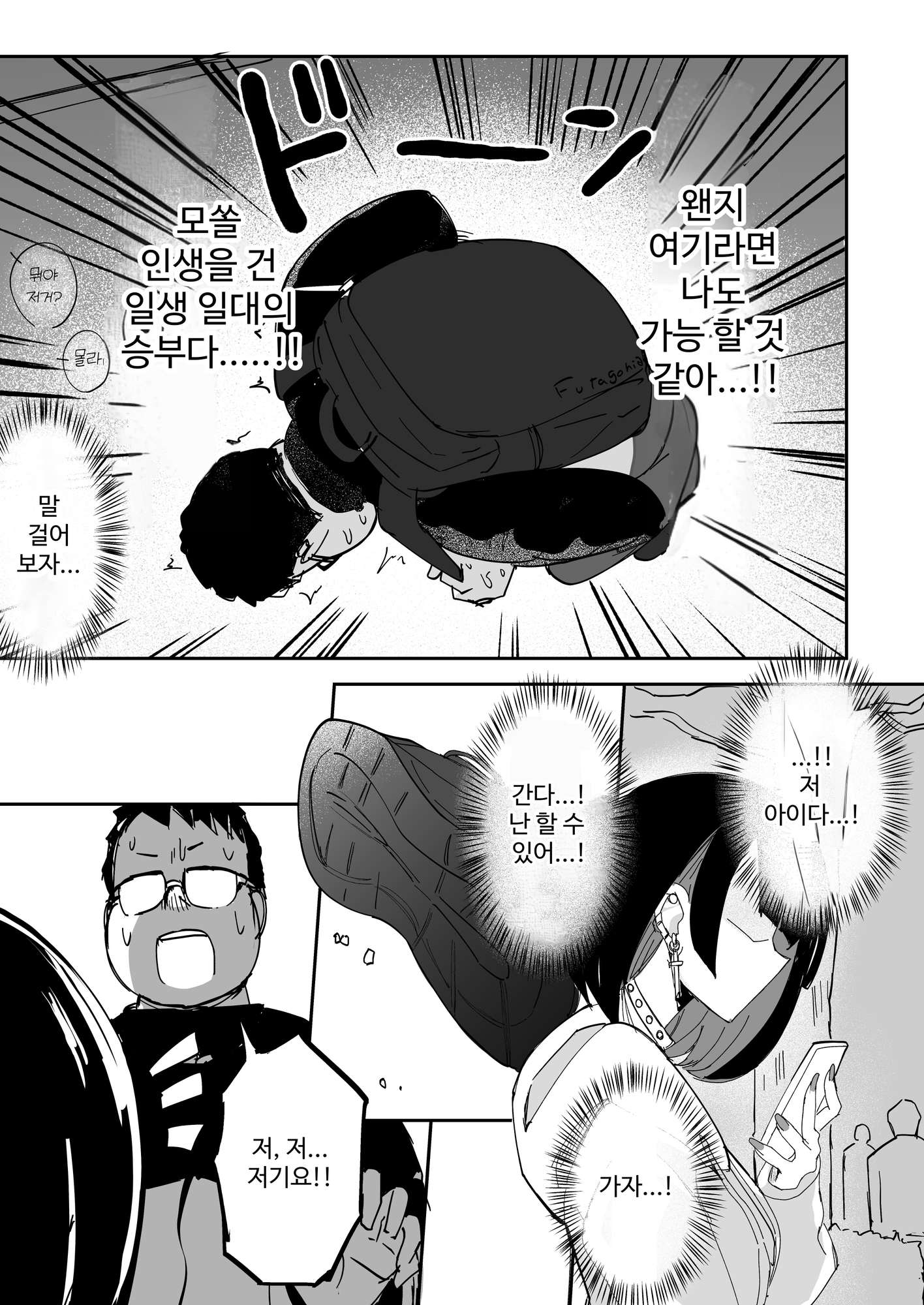 【韓国語版】ふたなりJKカリえもんちゃん