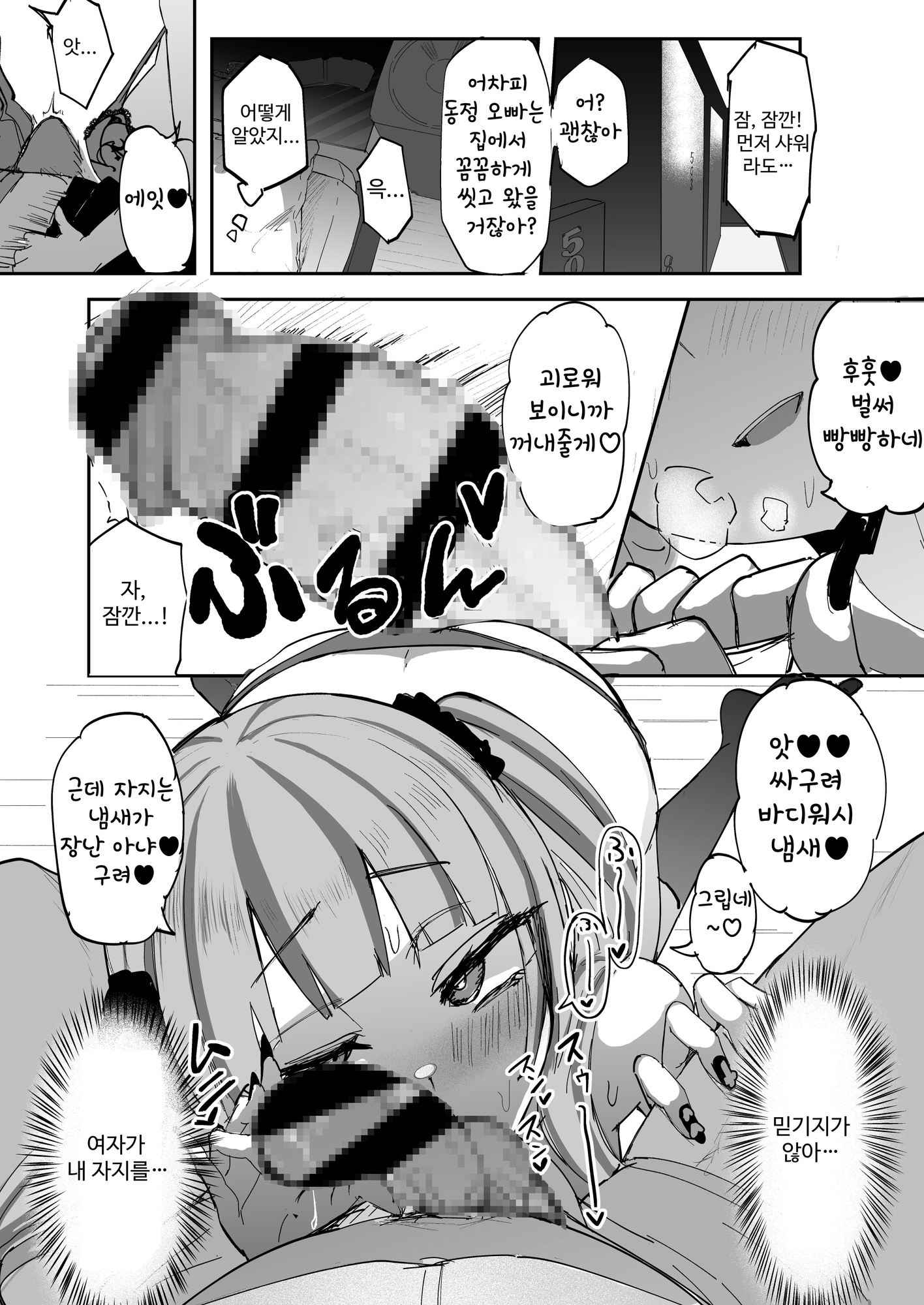 【韓国語版】ふたなりJKカリえもんちゃん