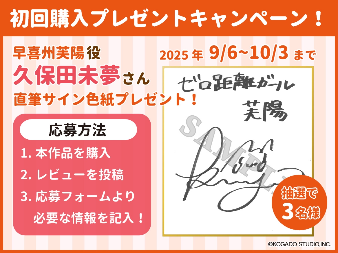 【CV.久保田未夢】憧れの先輩と二人きりの夏【耳かき・サンオイル塗り・添い寝】
