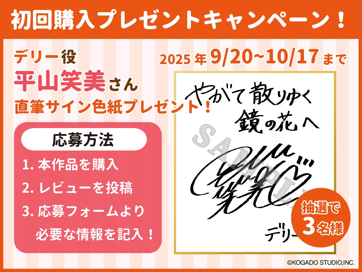 【CV.平山笑美】猫被り配信者の裏の顔【耳かき・耳のオイルマッサージ】～『やがて散りゆく鏡の花へ』ASMRデリー編～