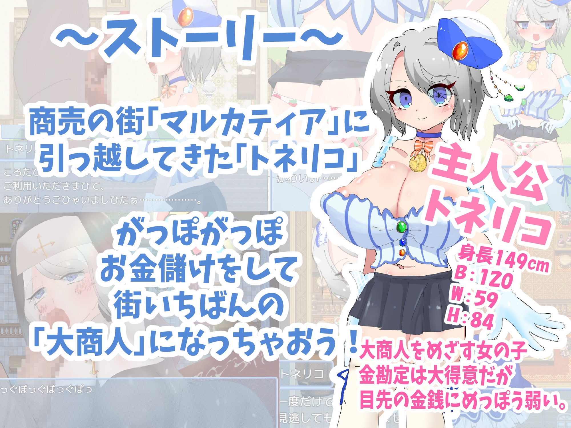 トネリコのゴー！ゴー！商人ライフ