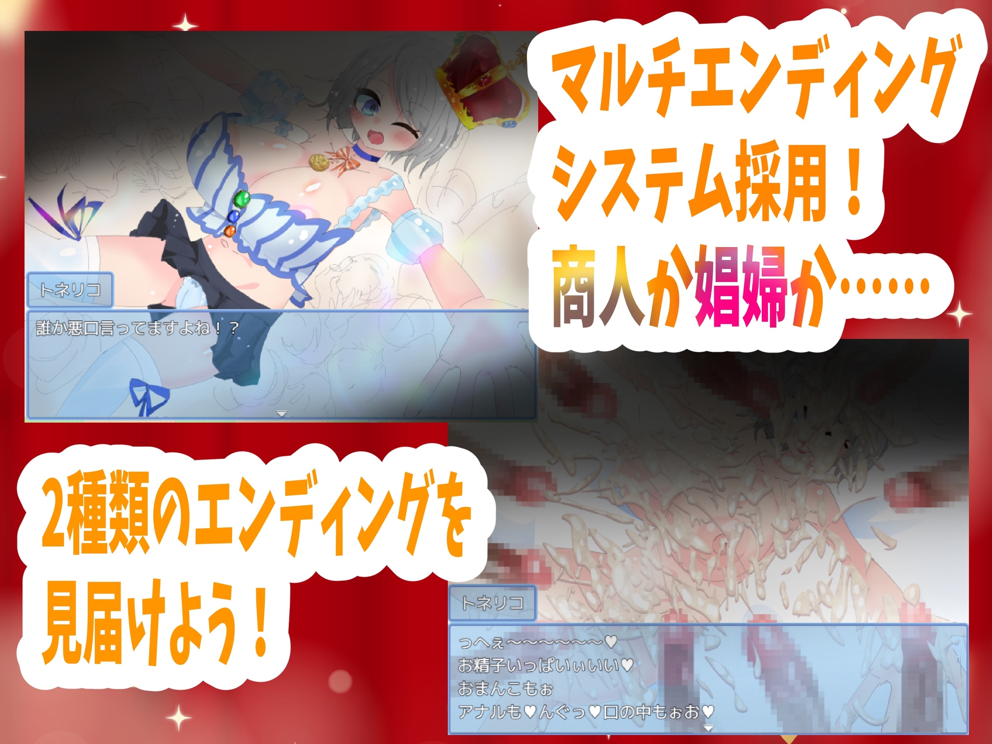 トネリコのゴー！ゴー！商人ライフ