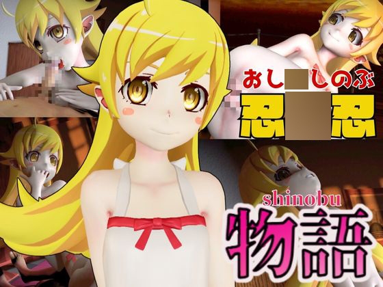 【動画5本】〇物語から忍〇忍が襲ってくる痴女っ子動画5本セット