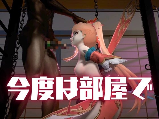 【動画2本】桂◯芬を徹底拘束調教してマゾ女にする羞恥凌○プレイ動画セット【崩◯スターレイル:けいな◯ふん】