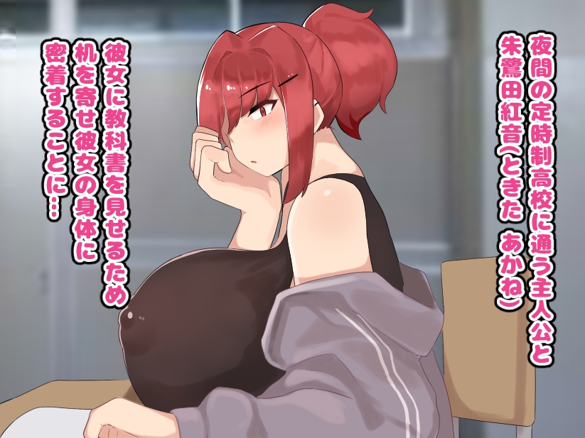 男縁のないガサツな爆乳お姉さんと付き合ったら激あま恋人ライフが始まった