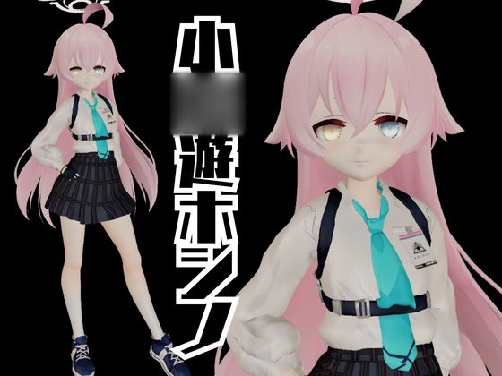 ブルーアーカ〇ブの小〇遊ホシノと学園でイチャイチャラブラブエッチの動画パック