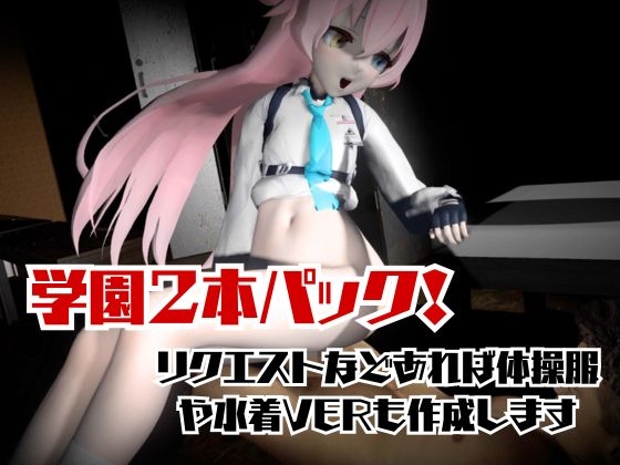 ブルーアーカ〇ブの小〇遊ホシノと学園でイチャイチャラブラブエッチの動画パック