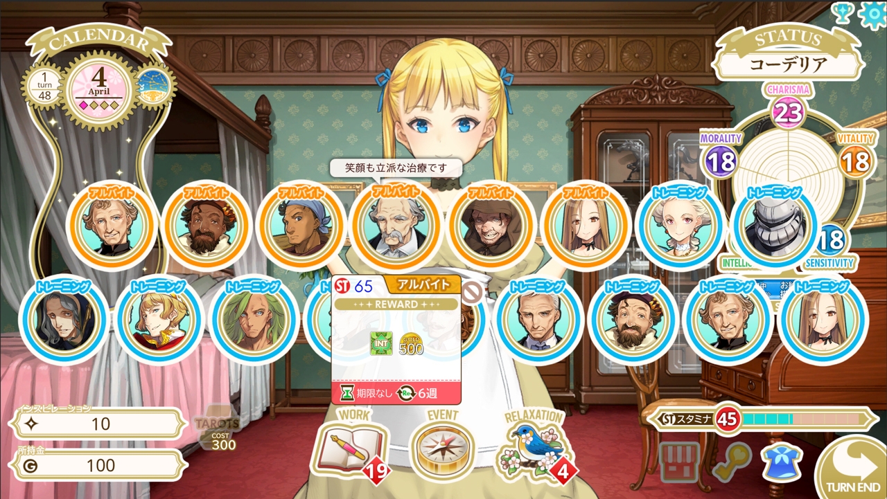 MACHINE CHILD(マシンチャイルド)日本語版