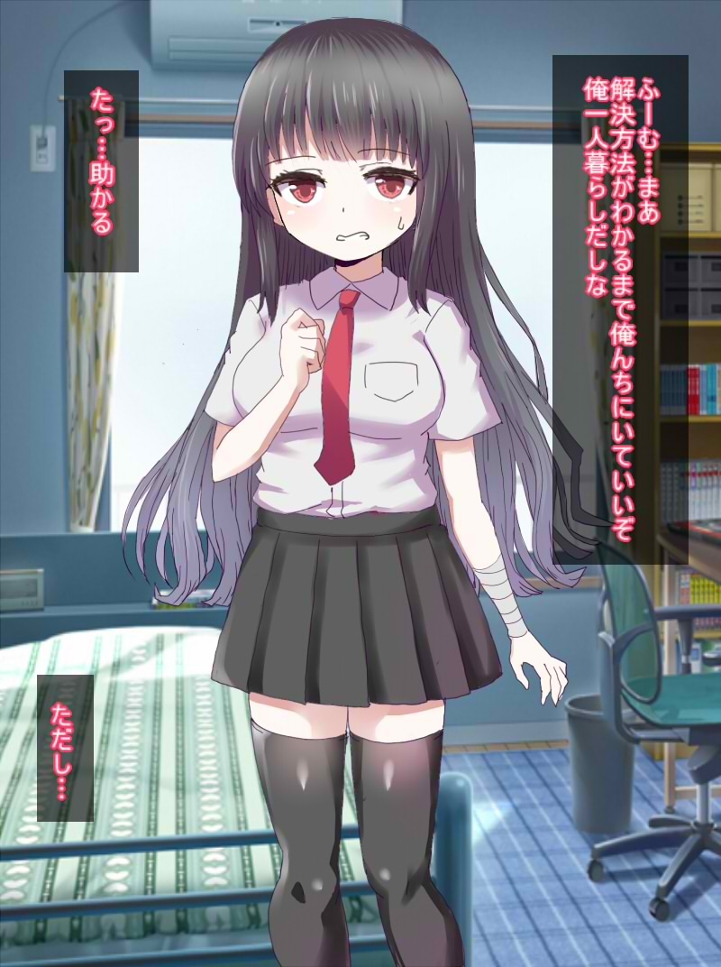 女の子になっちゃった俺 親友に性的に食べられちゃった件