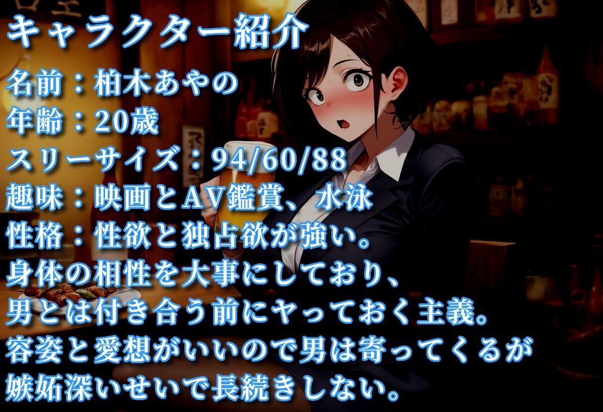 え、先輩って童貞なんですか?巨乳後輩の逆転エッチ指導