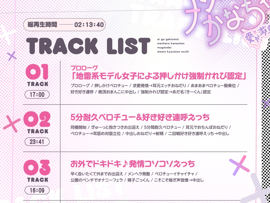 愛が激重!!メンヘラかなちゃんの死ぬまで離れない求愛共依存えっち～中出し以外は絶対死刑!!地雷系モデル女子による強○かれぴ認定→無限大∞愛されオーバードーズ♪～