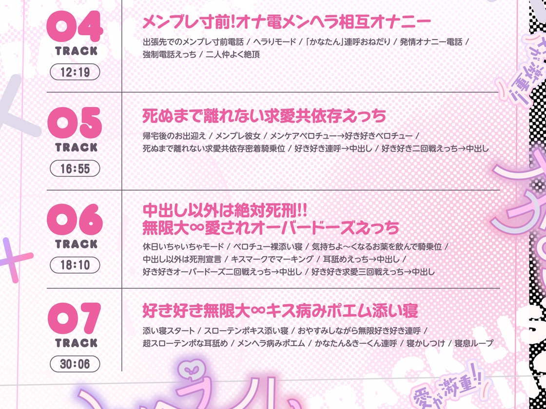 愛が激重!!メンヘラかなちゃんの死ぬまで離れない求愛共依存えっち～中出し以外は絶対死刑!!地雷系モデル女子による強○かれぴ認定→無限大∞愛されオーバードーズ♪～