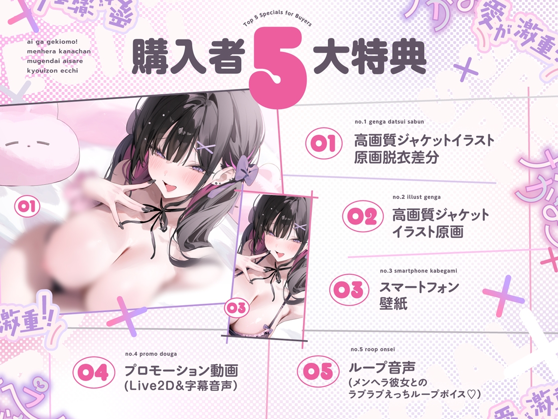 愛が激重!!メンヘラかなちゃんの死ぬまで離れない求愛共依存えっち～中出し以外は絶対死刑!!地雷系モデル女子による強○かれぴ認定→無限大∞愛されオーバードーズ♪～