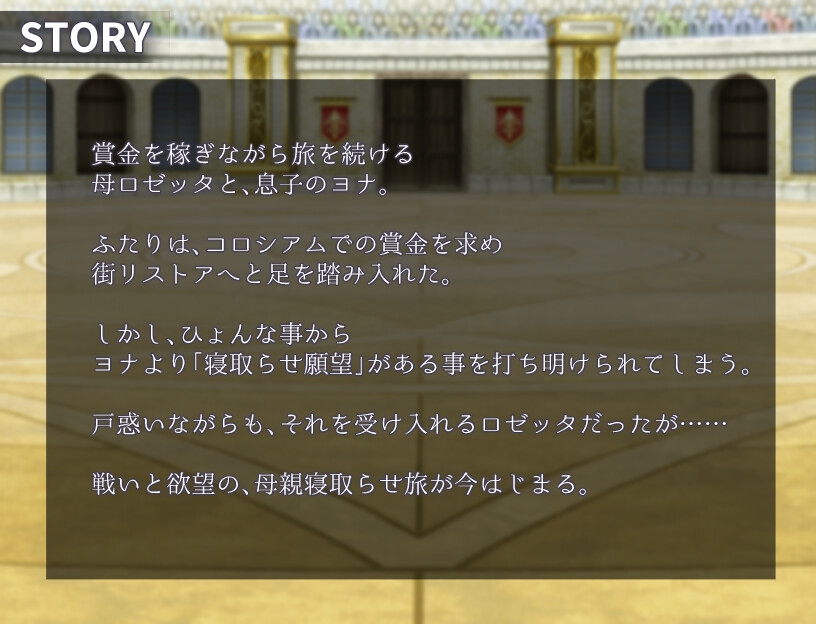 ママンズコロシアム